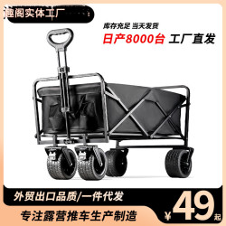 強承重超大戶外推車折疊手推營地車可攜式野餐野營車