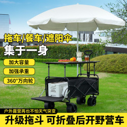 戶外營地擺地攤夜市折疊手推車野餐車小推車拉貨露營車2025可移動