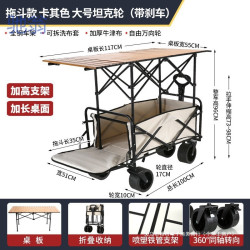 uvC拖鬥後繙露營地推車可折疊戶外手推野餐車小拉車升降桌擺攤小