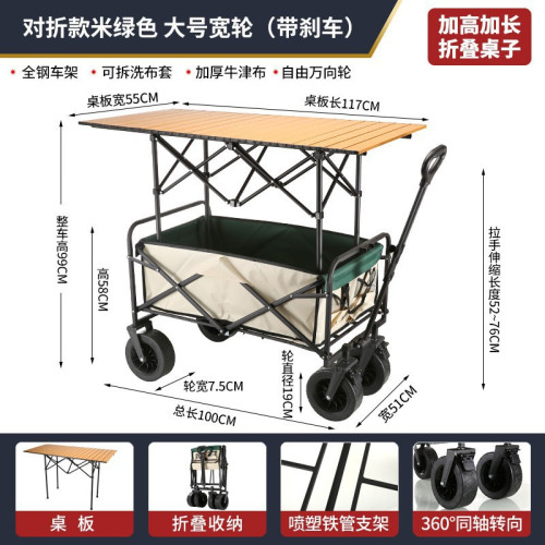 uvC拖鬥後繙露營地推車可折疊戶外手推野餐車小拉車升降桌擺攤小