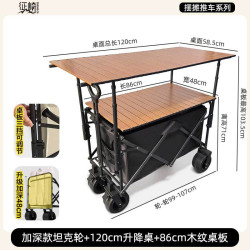 可升降折疊戶外露營車擺攤加升降桌擺地攤露營推車露營擺攤小推車