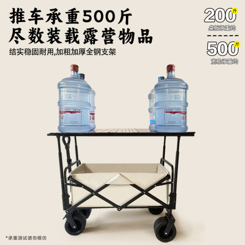 可升降折疊戶外露營車擺攤加升降桌擺地攤露營推車露營擺攤小推車