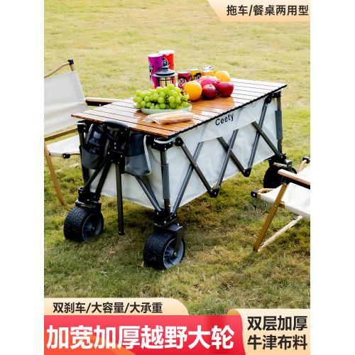 牧克途戶外露營車可折疊聚攏車野餐車手推營地車漁具車折疊露營車 牧克途戶外露營車可折疊聚攏車野餐車手推營地車漁具車折疊露營車