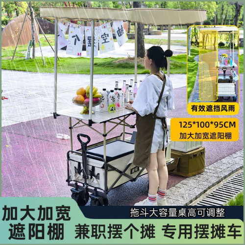 地攤小推車移動防雨遮陽升降露營戶外可折疊野餐營地手拖拉小推車