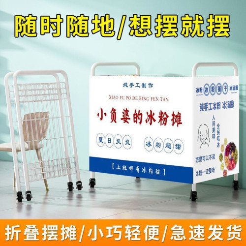 擺攤冰粉花車地攤移動大學生可折疊小吃車夜市可攜式壽司小推車 擺攤冰粉花車地攤移動大學生可折疊小吃車夜市可攜式壽司小推車