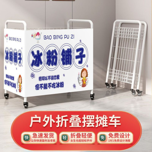 擺攤冰粉花車地攤移動大學生可折疊小吃車夜市可攜式壽司小推車 擺攤冰粉花車地攤移動大學生可折疊小吃車夜市可攜式壽司小推車