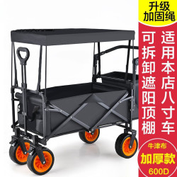 戶外露營推車遮陽篷棚子頂棚可折疊野營車擺攤野營雨棚帶娃配件