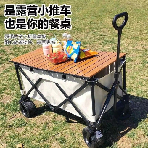 露營推車戶外擺攤拖車小推車可折疊野餐營地野營超大拉桿文化用品
