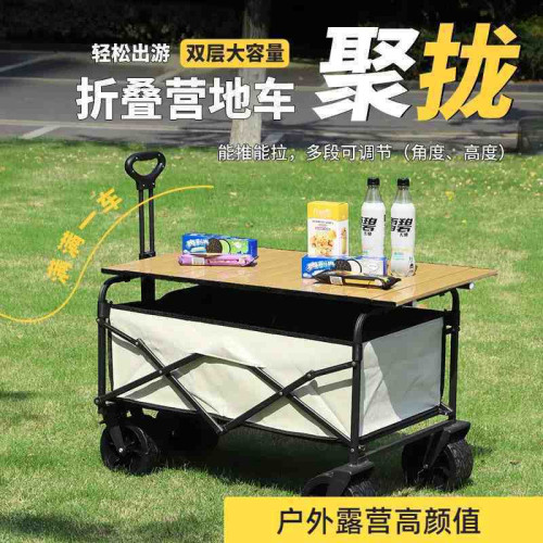 推車戶外可攜式營地車擺攤椅子可折疊野餐手推車野營拉桿拖車