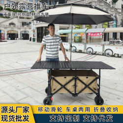 露營車升降桌板升級夜市擺攤車戶外露營擺攤大號帶雨棚小推車