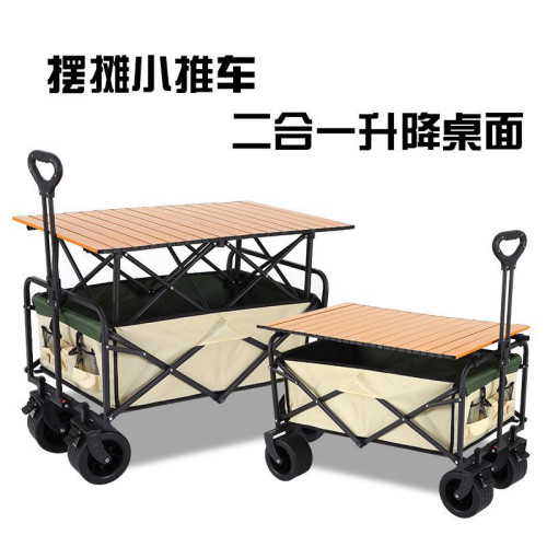 升降露營推車營地拖車戶外可折疊野營手拉車野餐車擺攤小推車