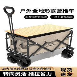戶外露營車可折疊手推車野營小拖車營地旅行車地攤野餐可攜式小拉車
