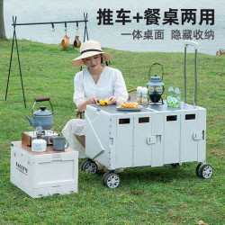 P5HHAODEYI露營小推車戶外折疊多功能野餐移動收納箱營地車可攜式擺