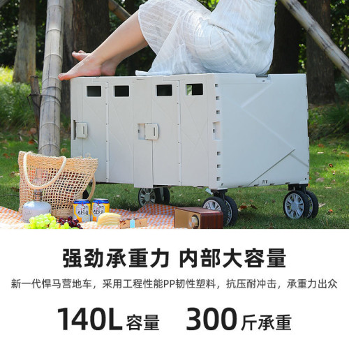 P5HHAODEYI露營小推車戶外折疊多功能野餐移動收納箱營地車可攜式擺