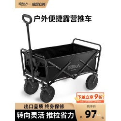 原始人露營推車手推戶外折疊營地小拖車野餐野營兒童可躺旅行展馳