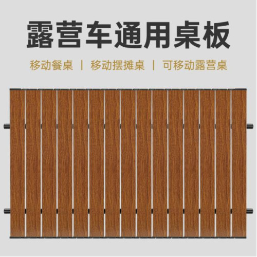 折疊車拉桿車蓋板推車手拉營地車蛋卷桌子面輕碳鋼戶外露營車桌板