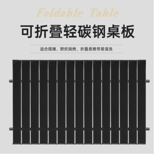 折疊車拉桿車蓋板推車手拉營地車蛋卷桌子面輕碳鋼戶外露營車桌板
