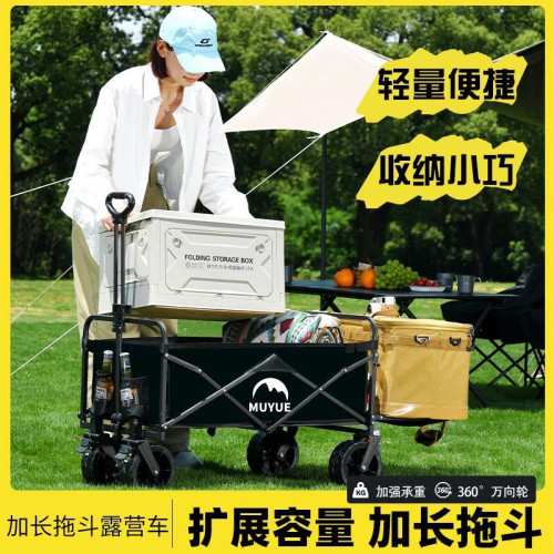 露營推車可折疊戶外手推野餐車可攜式營地拖車拉桿多功能野營擺攤車