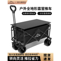 戶外露營車可折疊手推車野營小拖車營地旅行車地攤野餐可攜式小拉車