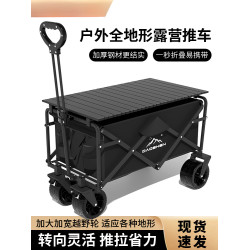 戶外露營車可折疊手推車野營小拖車營地旅行車地攤野餐可攜式小拉車