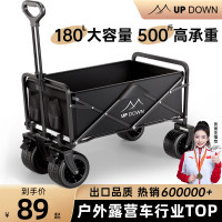 Updown露營車手推車營地拖車戶外可折疊兒童可躺野營小拉車野餐車
