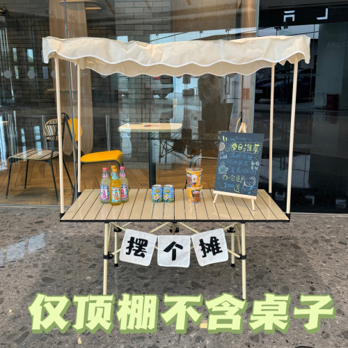 擺攤小推車遮陽棚折疊露營車夜市擺地攤可升降桌子出攤擺攤車