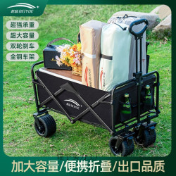 露營車戶外可折疊推車超大營地車野餐車拖車野營手拉桿擺攤小推車