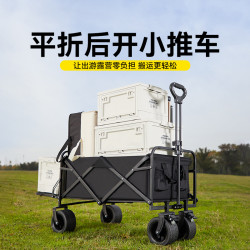 戶外露營車兒童可躺營地可折疊野營小推車大容量野餐擺攤多功能