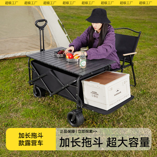戶外露營車兒童可躺營地可折疊野營小推車大容量野餐擺攤多功能 戶外露營車兒童可躺營地可折疊野營小推車大容量野餐擺攤多功能