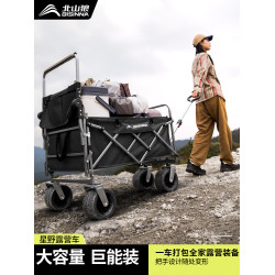 北山狼露營車戶外可折疊手推車大號野餐兒童可躺野營拖車桌板擺攤