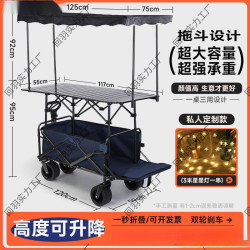 露營 營地車網紅升降推車拖車戶外大野營手拉小車野餐擺地攤