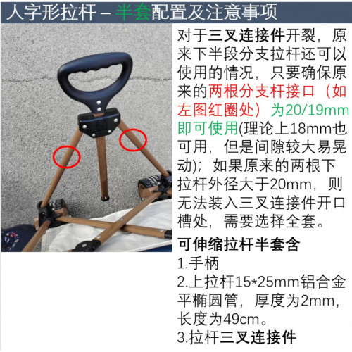 露營車配件  鋁合金拉桿X20