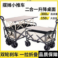 戶外露營車可折疊手推車大野營野餐營地車拉桿小拖車擺攤小拖車