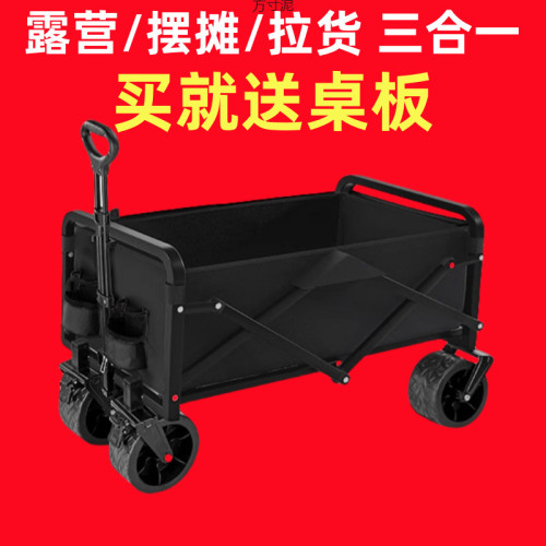 戶外露營車可折疊手推車大野營野餐營地車拉桿小拖車擺攤小拖車