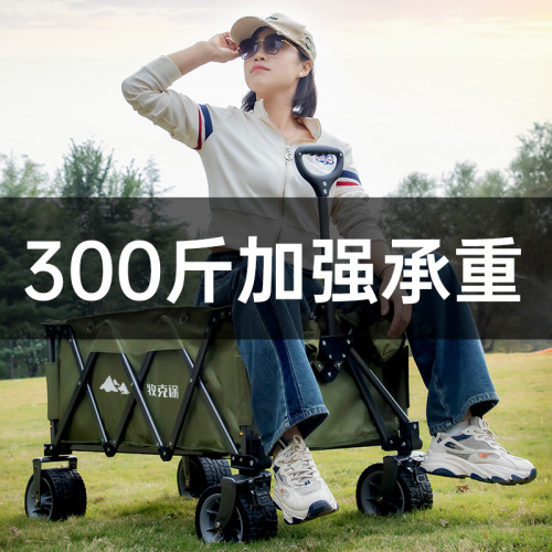 牧克途戶外露營車折疊推車超大營地車野餐車拖車野營擺攤小推車