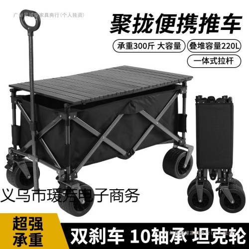 聚攏型營地車露營車小推車野營野餐車網紅戶外夜市擺攤車遛娃神器