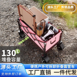 可拆卸露營車戶外小推車野營可攜式折疊手拉車超輕平折拖車萬向輪