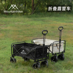 山之客折疊露營車 戶外露營可攜式營地手提拉車拖車野餐營地車