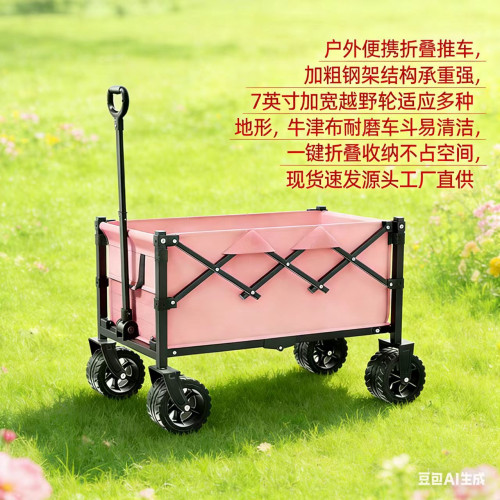 露營車戶外折疊可攜式手推車拉桿車用擺攤商用寫生便捷露營車擺攤大