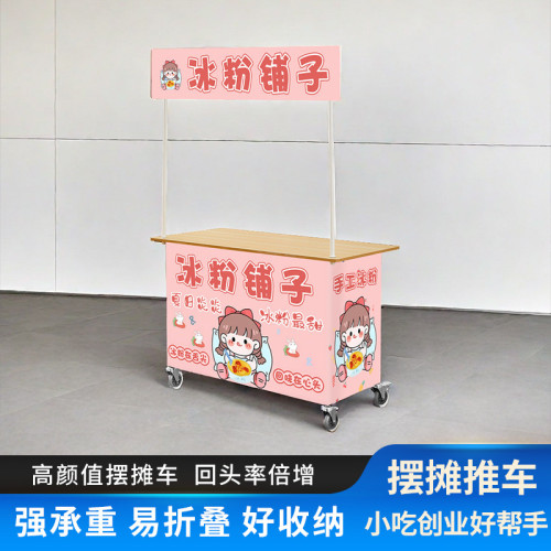 擺攤萬能小推車可折疊桌子小吃車可移動折疊攤位烤腸地攤小推車