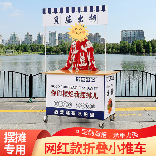擺攤萬能小推車可折疊桌子小吃車可移動折疊攤位烤腸地攤小推車