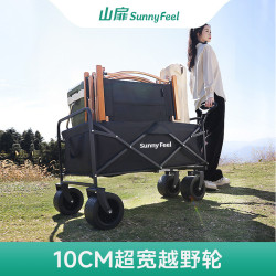 SunnyFeel山扉戶外露營車拖車 營地車可攜式可折疊野營車擺攤小推車