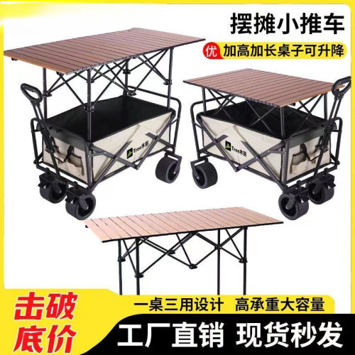升降露營推車營地拖車戶外可折疊野營手拉車野餐車擺攤小推車