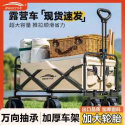 戶外露營車推車全金屬營地拖車可折疊擺攤小推車輕便旅行野營野餐