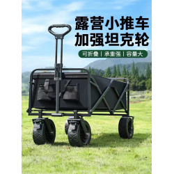 露營車戶外可折疊推車營地車野餐車拖車野營手拉桿擺攤小推車