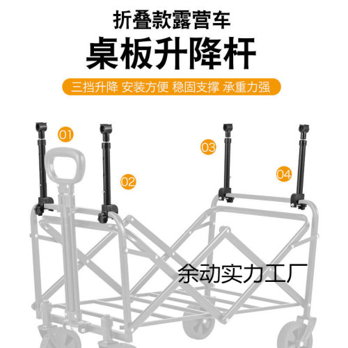 露營推車升降桌板戶外擺攤折疊可加高平折款營地野餐拉車桌子伸縮