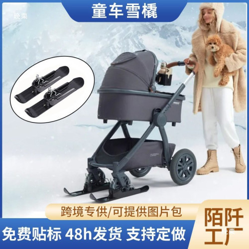 戶外露營車雪橇板嬰兒推車平衡車滑雪板二合一滑板車雪橇雪地工具