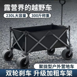 聚攏款露營推車戶外營地拖車旅行手推野餐野營手拉車小拉車