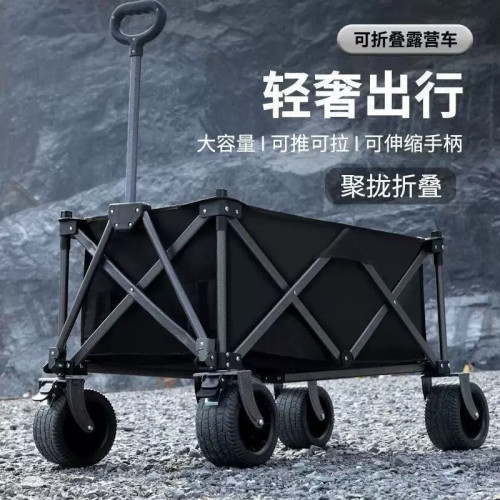 聚攏款露營推車戶外營地拖車旅行手推野餐野營手拉車小拉車 聚攏款露營推車戶外營地拖車旅行手推野餐野營手拉車小拉車