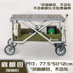 新車包露營野餐車包立車包底板包營地可攜式可疊露營包